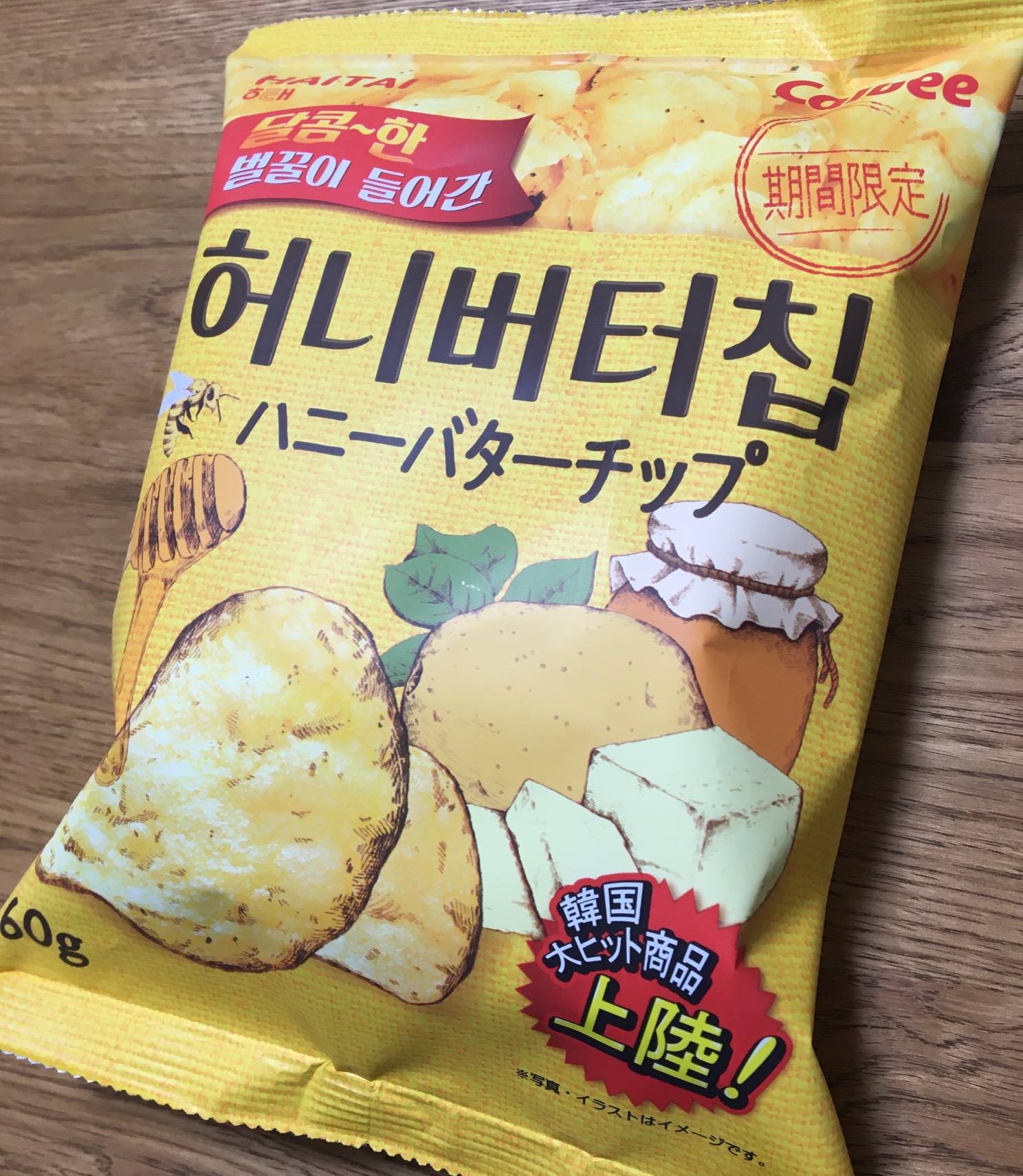 韓国の人気お菓子 幸せの甘い しょっぱい組み合わせ Haitai ヘテ のハニーバターチップがスーパーで買えた しばのこ美味いものブログ